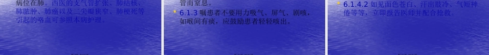 内伤发热----急性出血.pptx