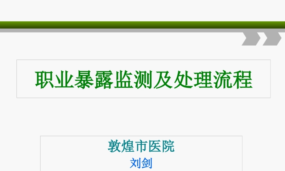 分泌物-敦煌医院.pptx