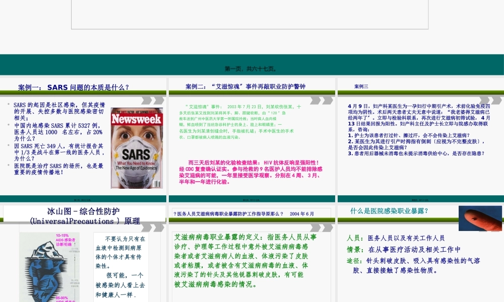 分泌物-敦煌医院.pptx