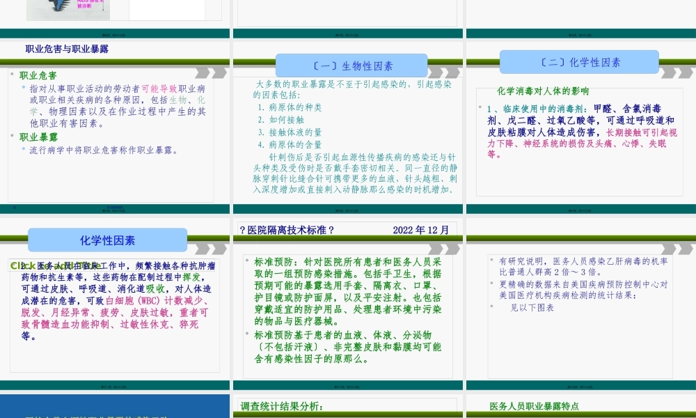 分泌物-敦煌医院.pptx