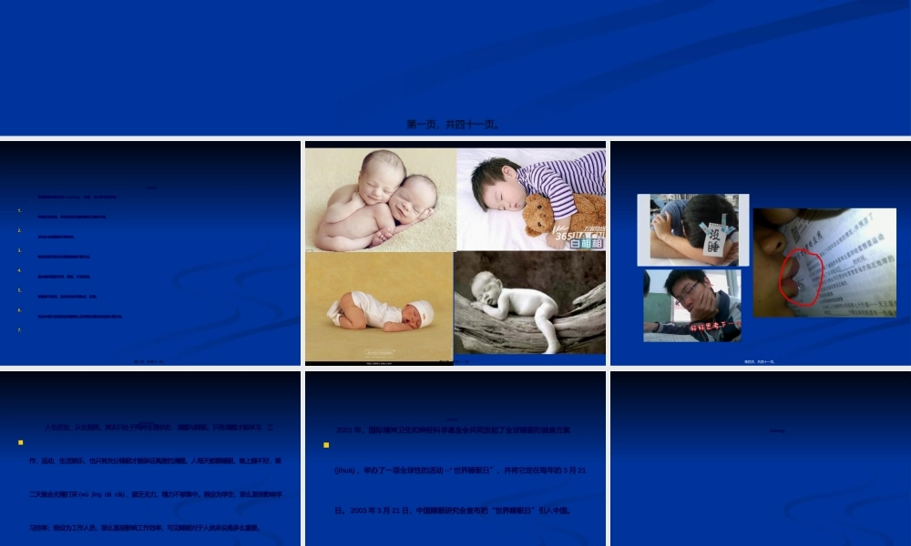 2022年医学专题—-1镇静催眠、中枢兴奋药(1).ppt