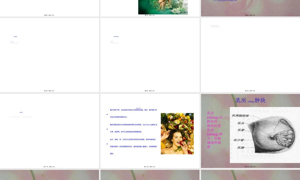 2022年医学专题—-4-妇科病(1).ppt
