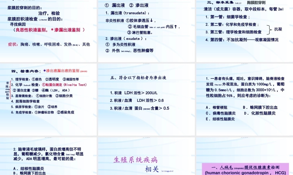 2022年医学专题—CSF脑脊液检查(1).ppt