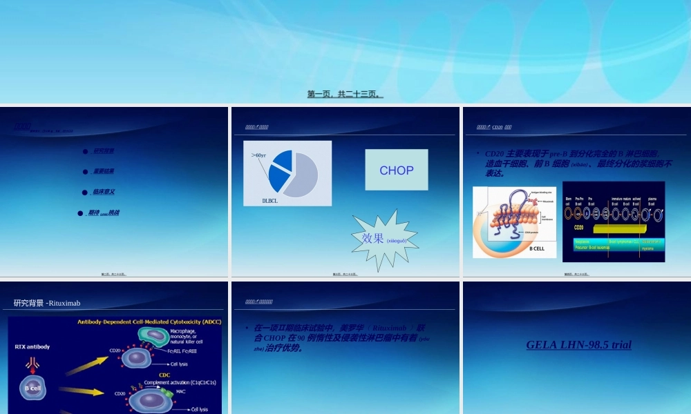 2022年医学专题—gela98.5文献解读-新乡市中心医院(1).ppt