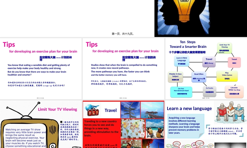 2022年医学专题—Make-Your-Brain-Smarter(让大脑更聪明)(1).pptx