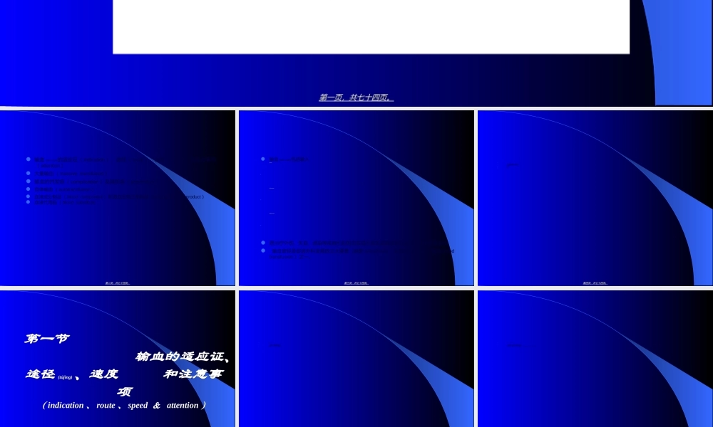 2022年医学专题—No输血(制)解读(1).ppt