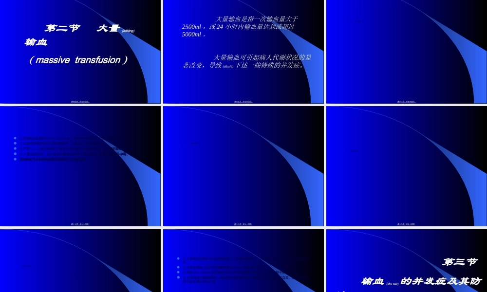 2022年医学专题—No输血(制)解读(1).ppt