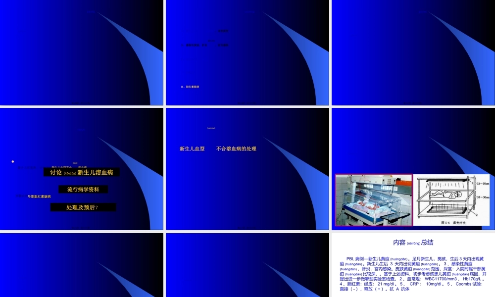 2022年医学专题—PBL病例-新生儿黄疸(1).ppt