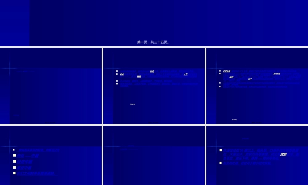 2022年医学专题—中署医生(详细).ppt