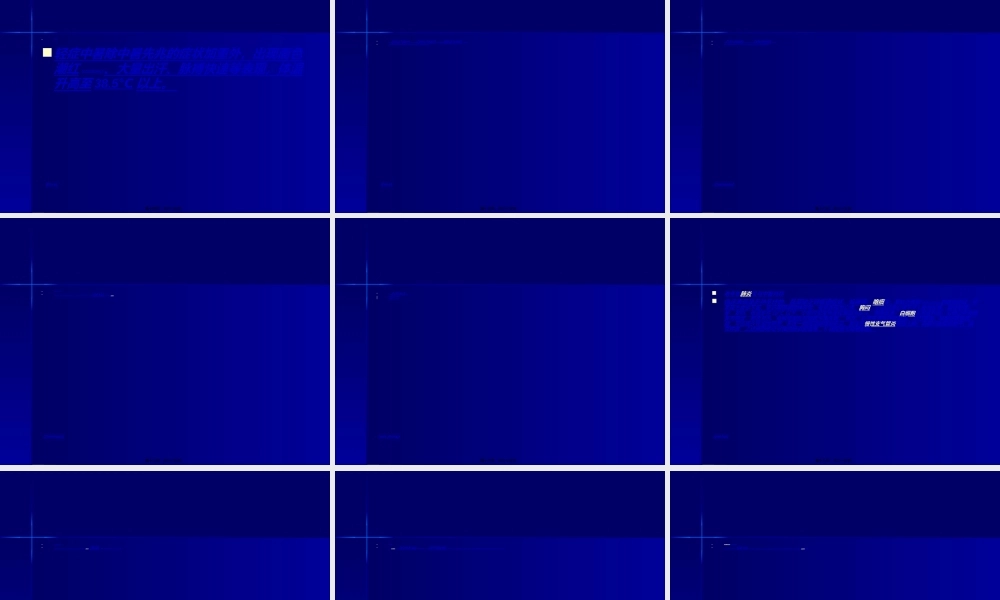 2022年医学专题—中署医生(详细).ppt