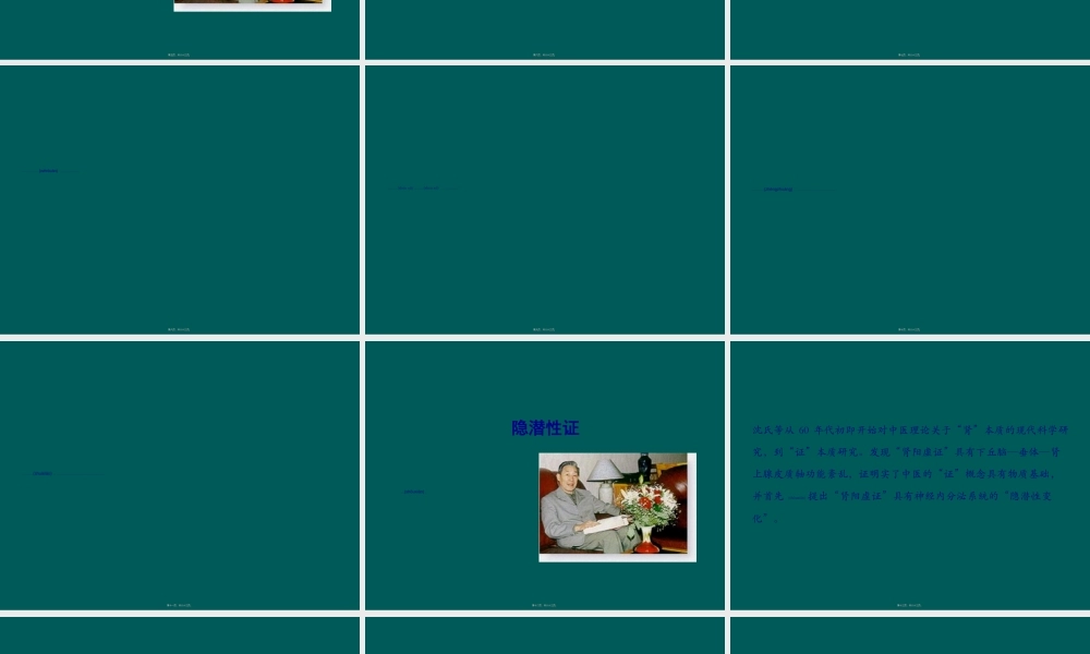 2022年医学专题—中西医结合讲座2汇编.ppt