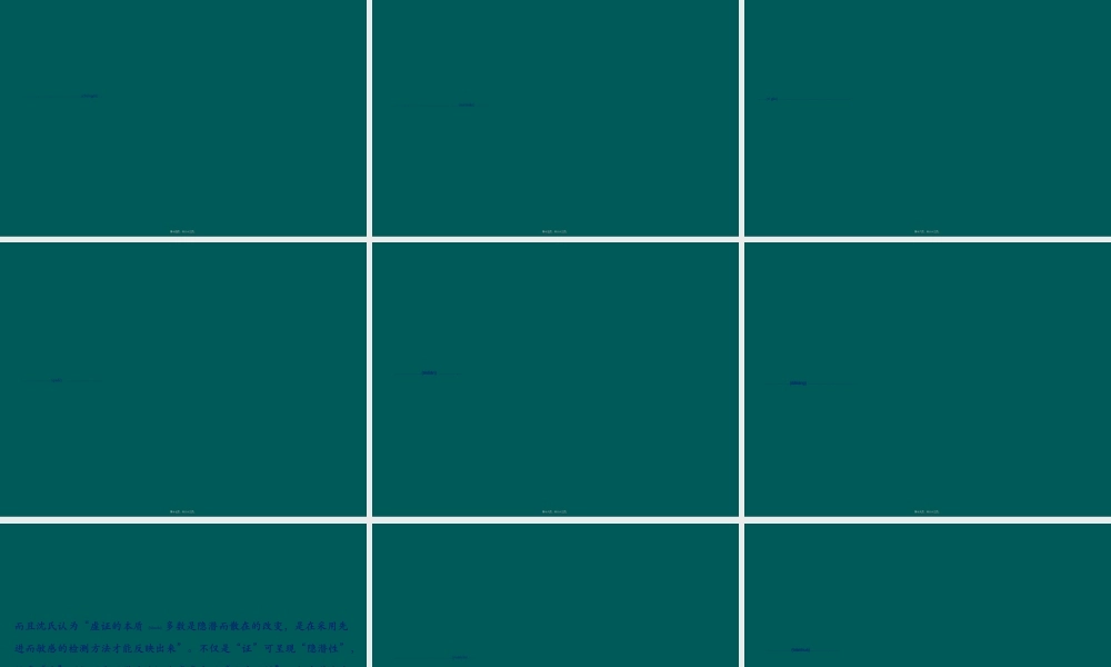 2022年医学专题—中西医结合讲座2汇编.ppt