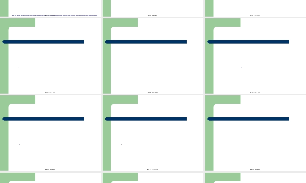 2022年医学专题—中西医结合的规律性.ppt