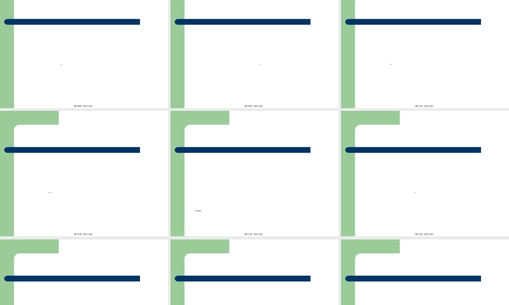2022年医学专题—中西医结合的规律性.ppt