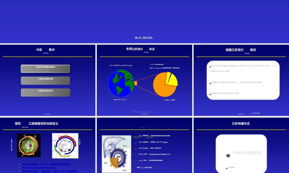 2022年医学专题—乙肝诊治.ppt