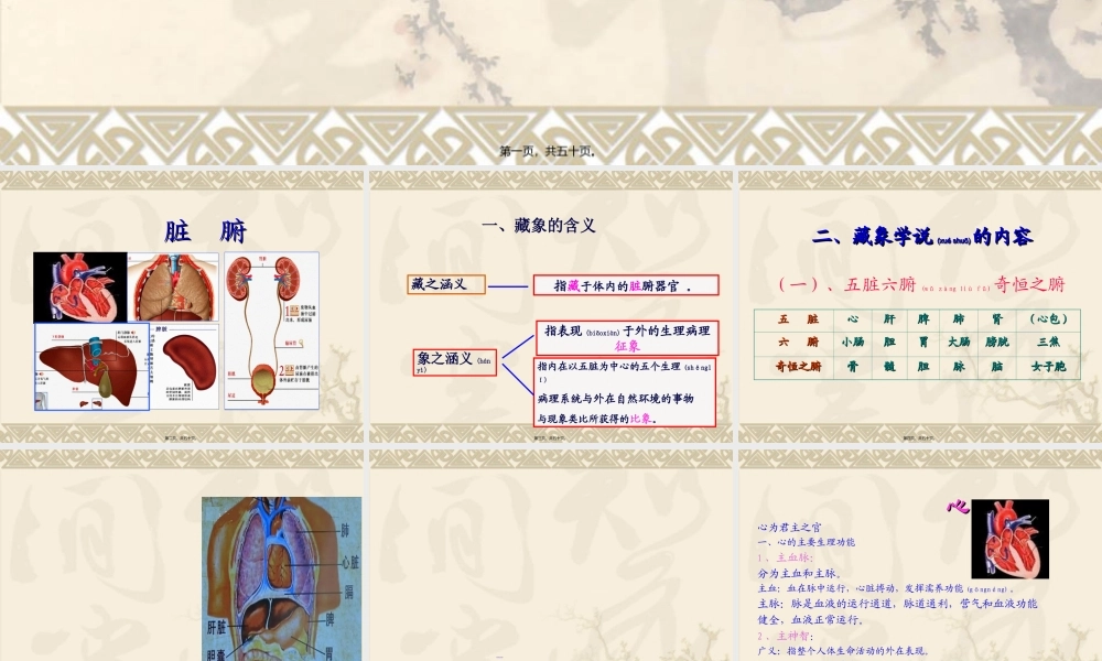 2022年医学专题—人体的结构与功能全解.ppt