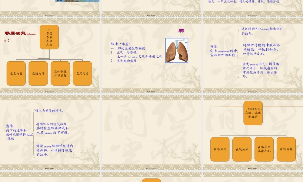 2022年医学专题—人体的结构与功能全解.ppt