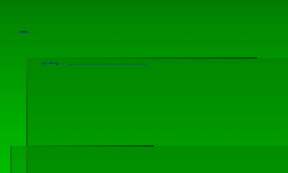 2022年医学专题—人体骨骼-PPT文档.ppt