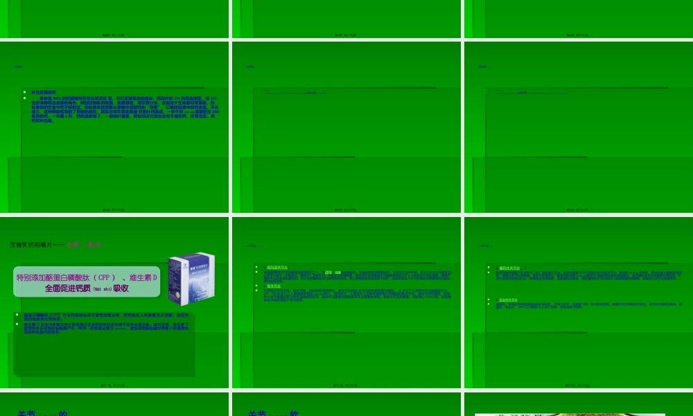 2022年医学专题—人体骨骼-PPT文档.ppt