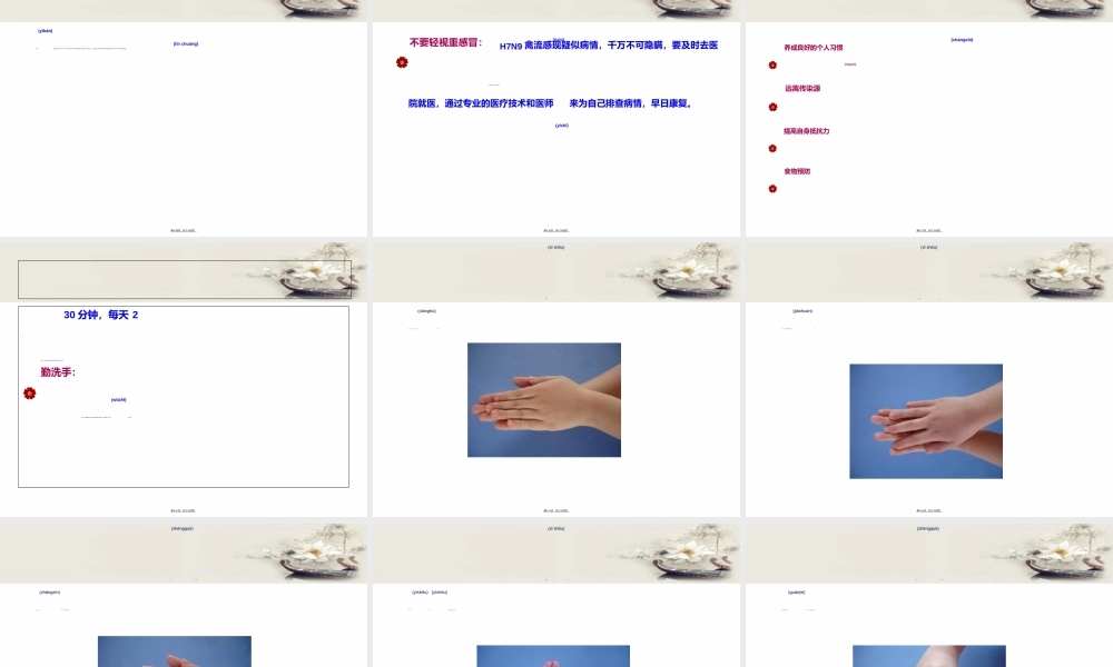 2022年医学专题—人感染高致病性禽流感在.ppt