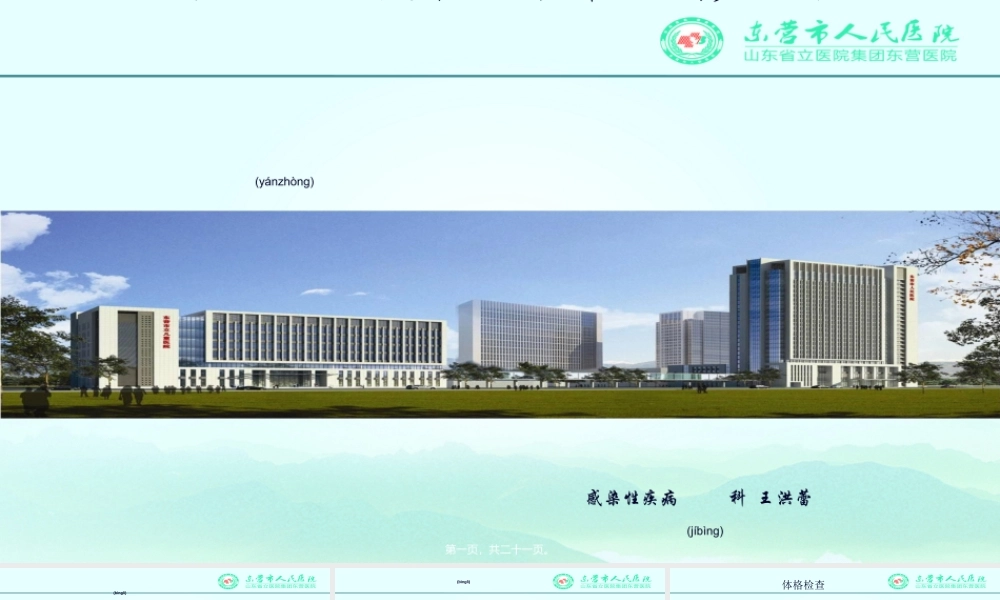 2022年医学专题—传单合并严重肝损害-病例分享(1).ppt