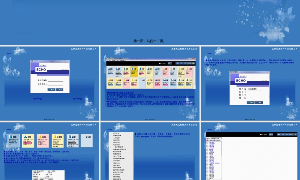 2022年医学专题—住院医生站操作手册..ppt