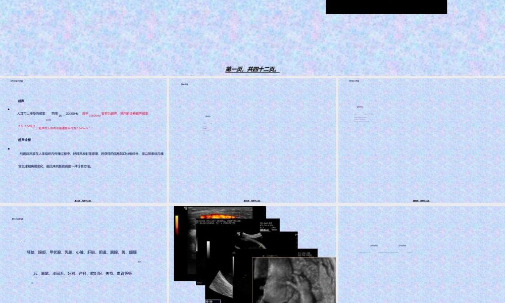 2022年医学专题—住院医师规培结业-腹部超声判读.ppt
