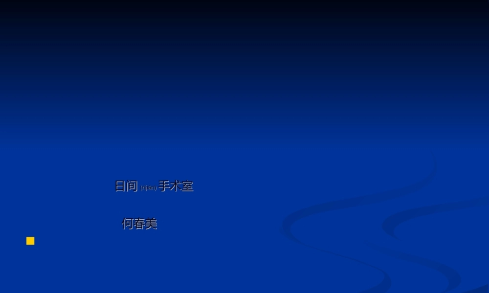 2022年医学专题—何春美：缩窄性腱鞘炎.ppt