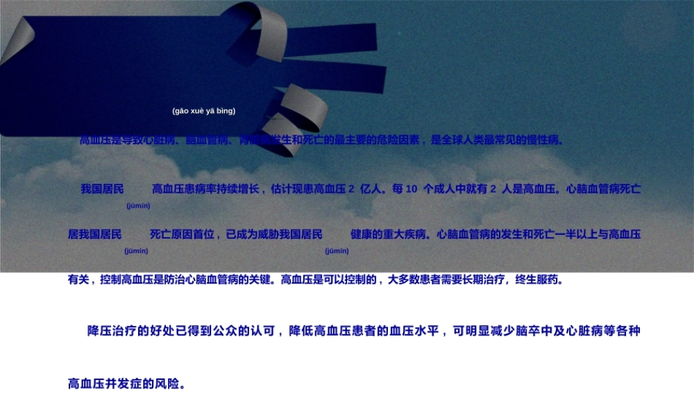 2022年医学专题—例高血压的病例讨论.ppt