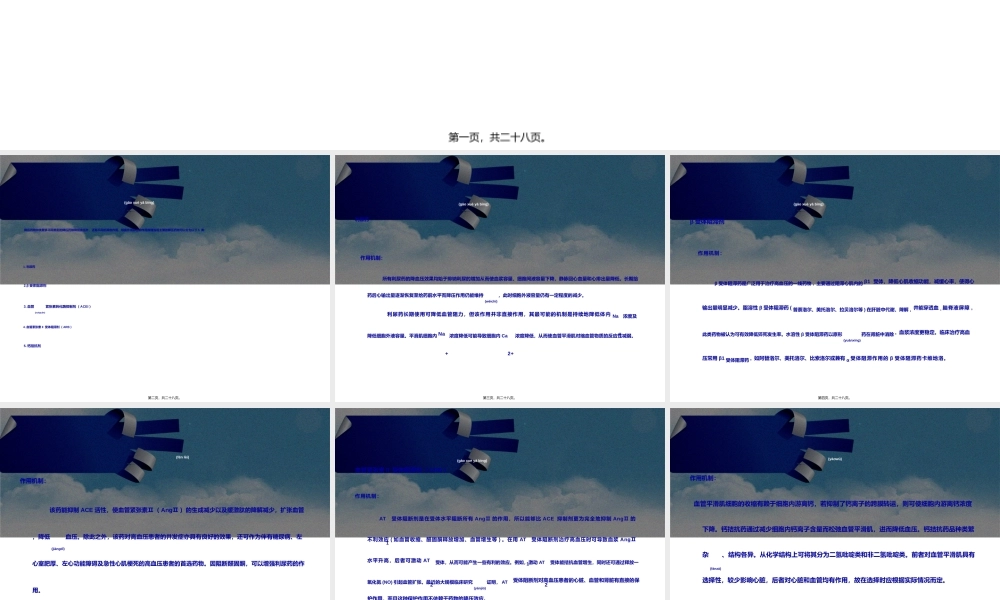 2022年医学专题—例高血压的病例讨论.ppt