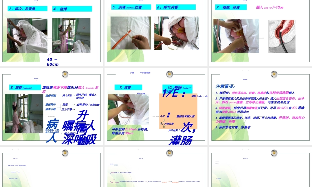 2022年医学专题—保留灌肠法(1).ppt