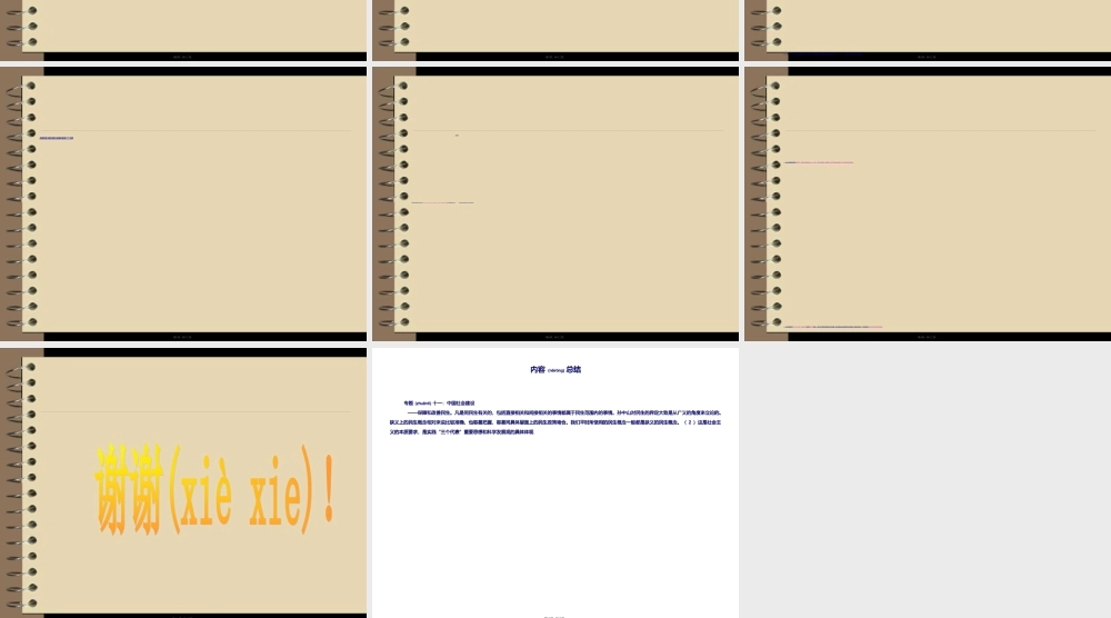 2022年医学专题—保障和改善民生PPT(1).ppt