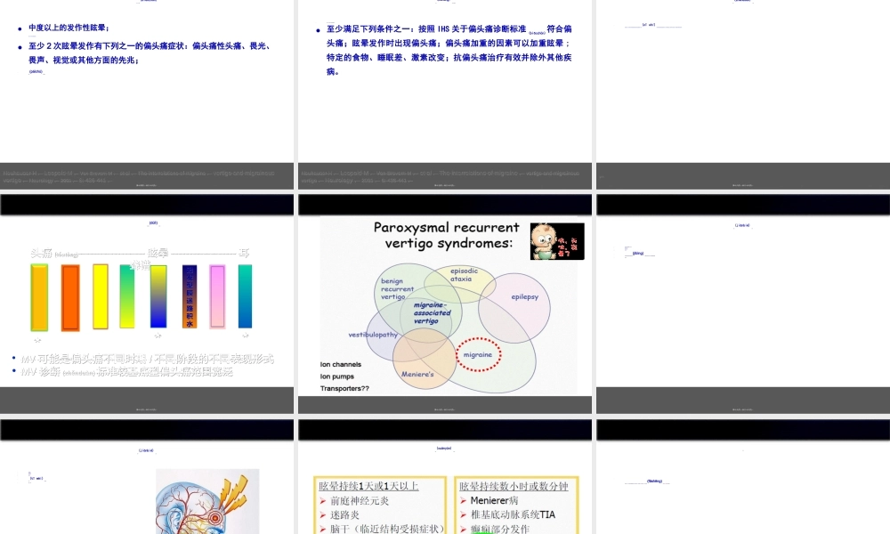 2022年医学专题—偏头痛性眩晕概要.ppt