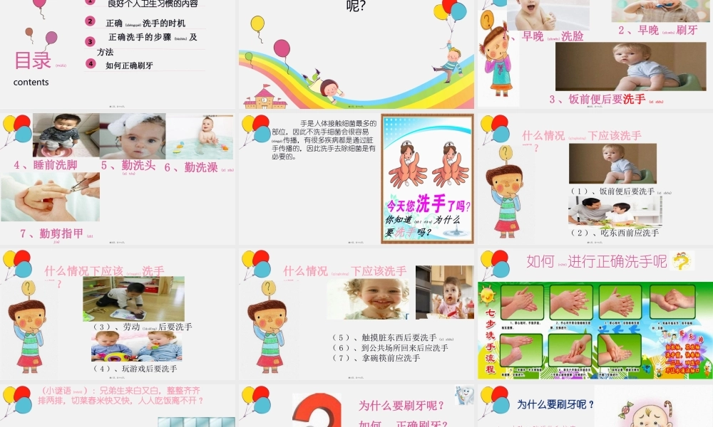 2022年医学专题—儿童健康小常识.pptx