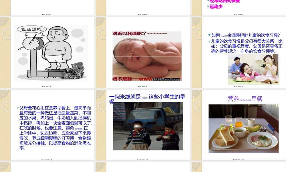 2022年医学专题—儿童、青少年营养.pptx