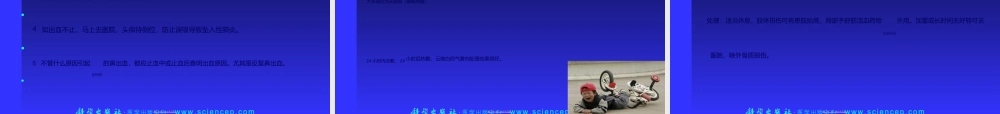 2022年医学专题—儿童意外伤害应对.ppt