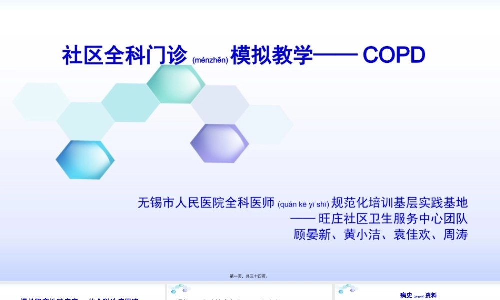 2022年医学专题—全科医生带教.pptx