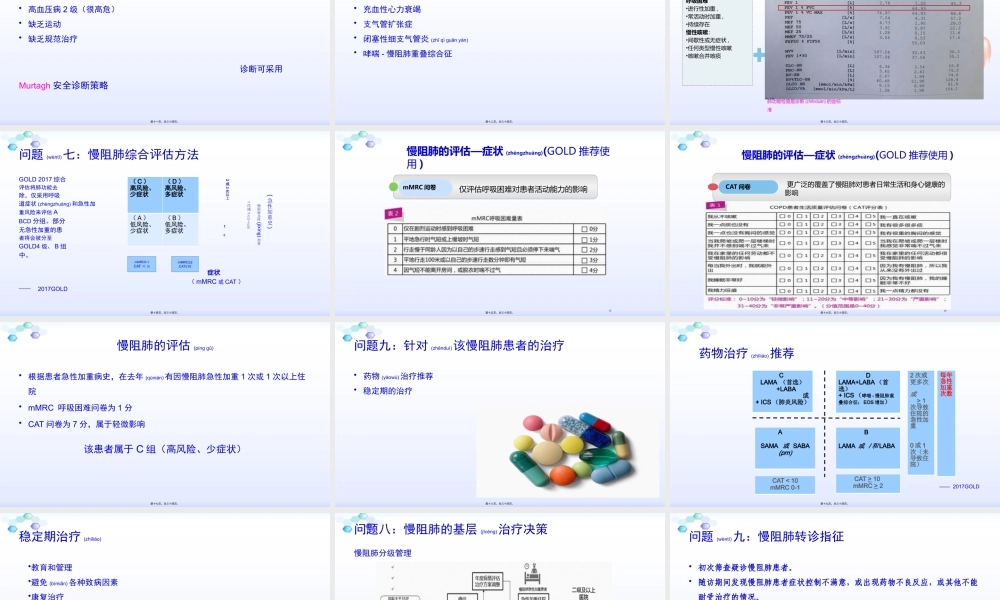 2022年医学专题—全科医生带教.pptx