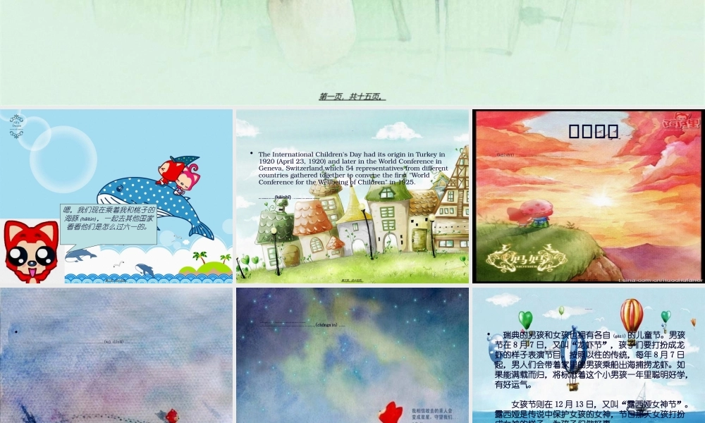 2022年医学专题—六一儿童节的PPT.ppt