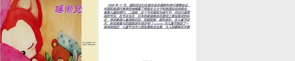 2022年医学专题—六一儿童节的PPT.ppt