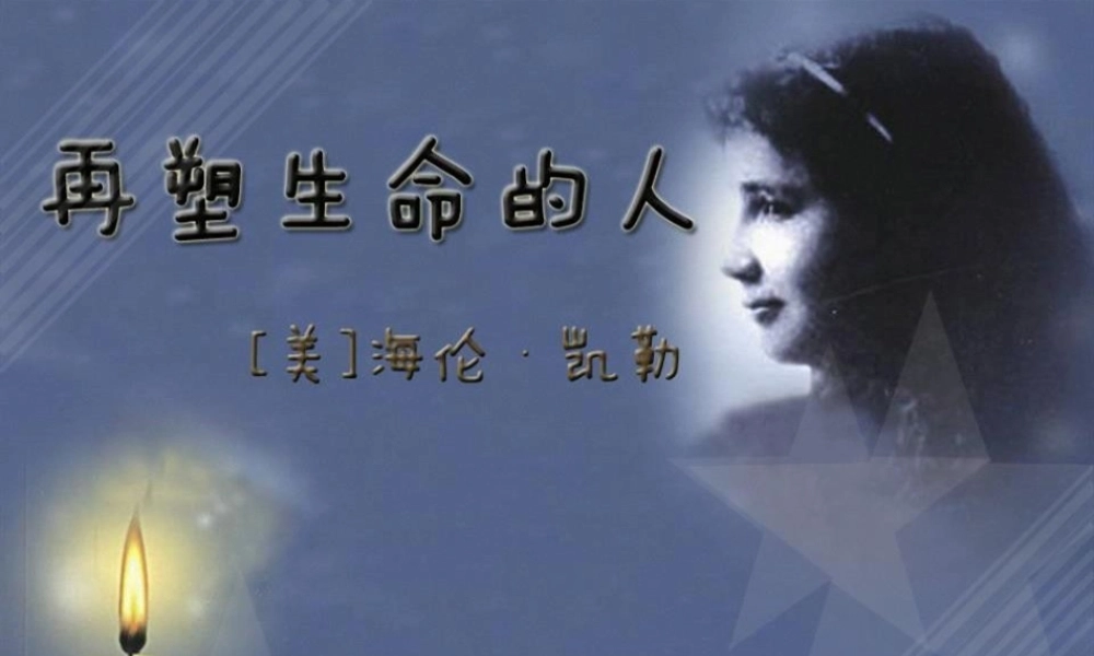 2022年医学专题—再塑生命-(2)...ppt