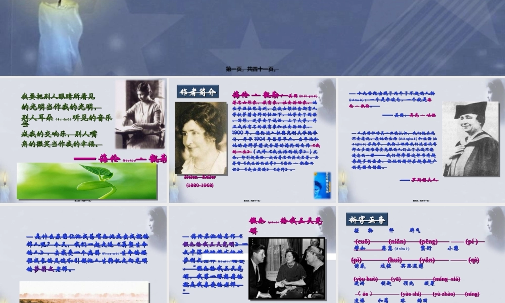 2022年医学专题—再塑生命-(2)...ppt