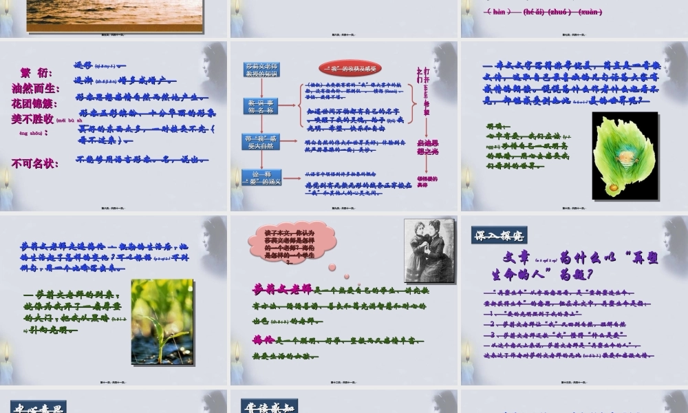 2022年医学专题—再塑生命-(2)...ppt