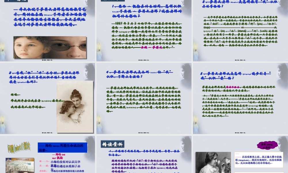 2022年医学专题—再塑生命-(2)...ppt