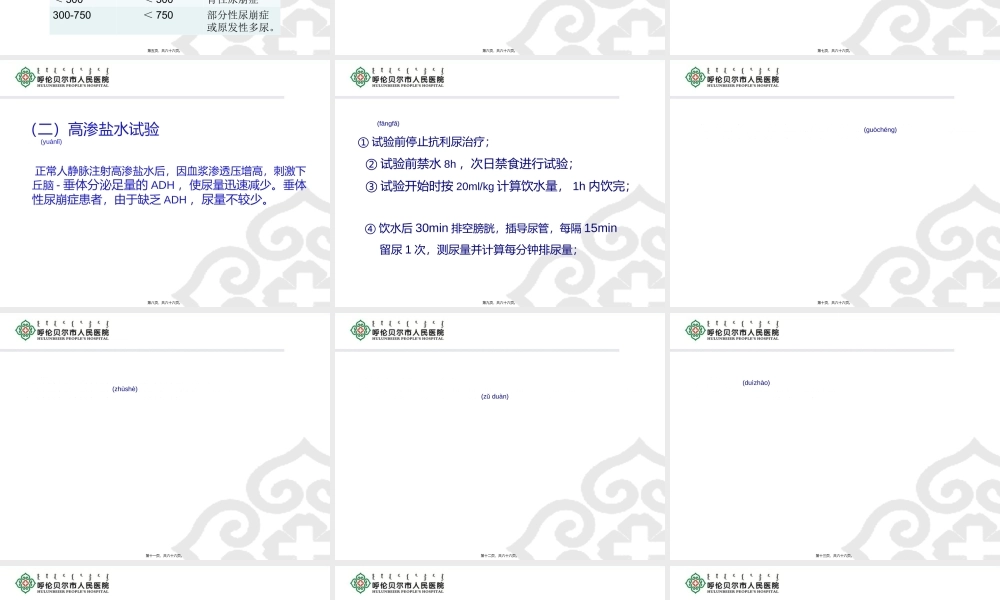 2022年医学专题—内分泌-周菲PPT(4.11).ppt