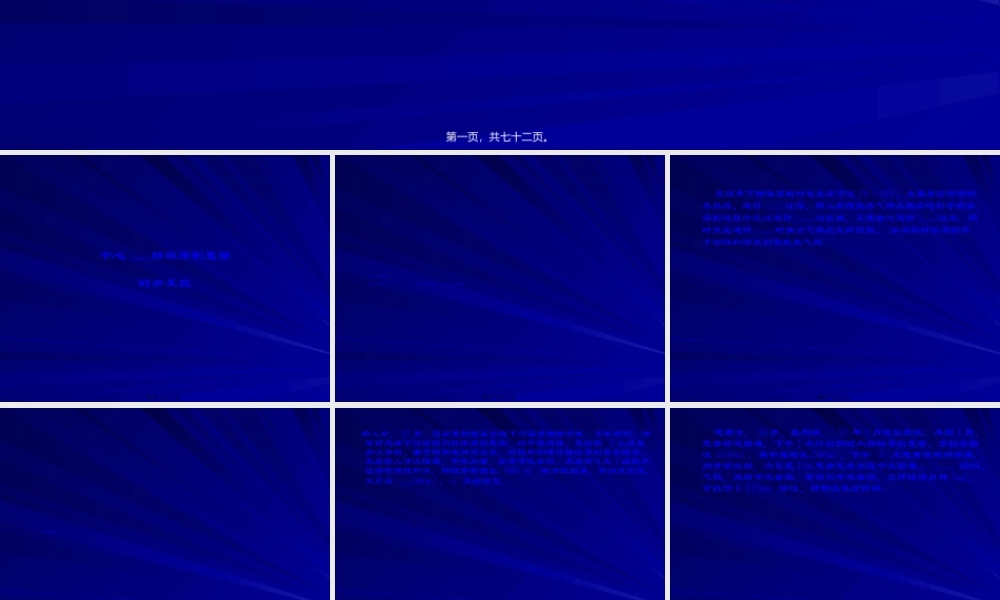 2022年医学专题—动静脉穿刺置管并发症及防治.ppt