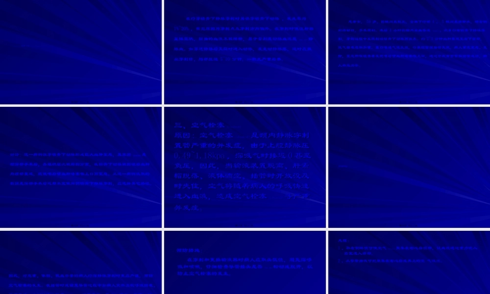 2022年医学专题—动静脉穿刺置管并发症及防治.ppt