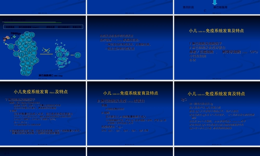 2022年医学专题—原发性免疫缺陷病.ppt