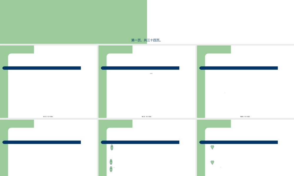 2022年医学专题—原发性肝癌(PHC)详解.ppt