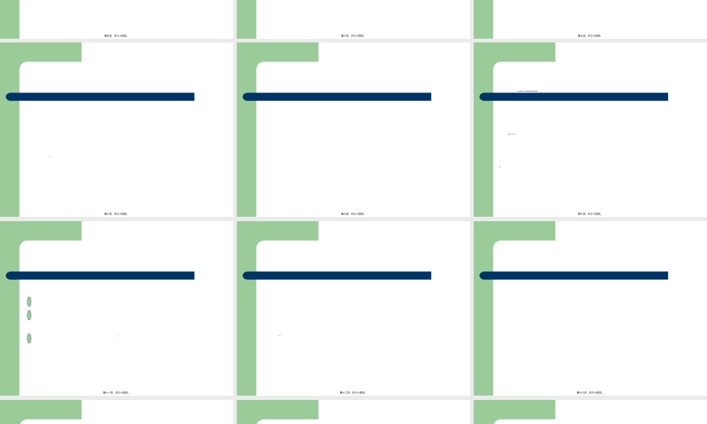 2022年医学专题—原发性肝癌(PHC)详解.ppt